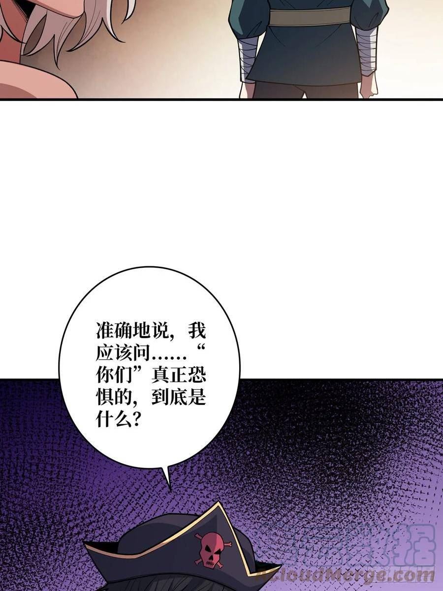 我真不是反派大佬在线观看动漫漫画,第66话 慨他人之慨40图