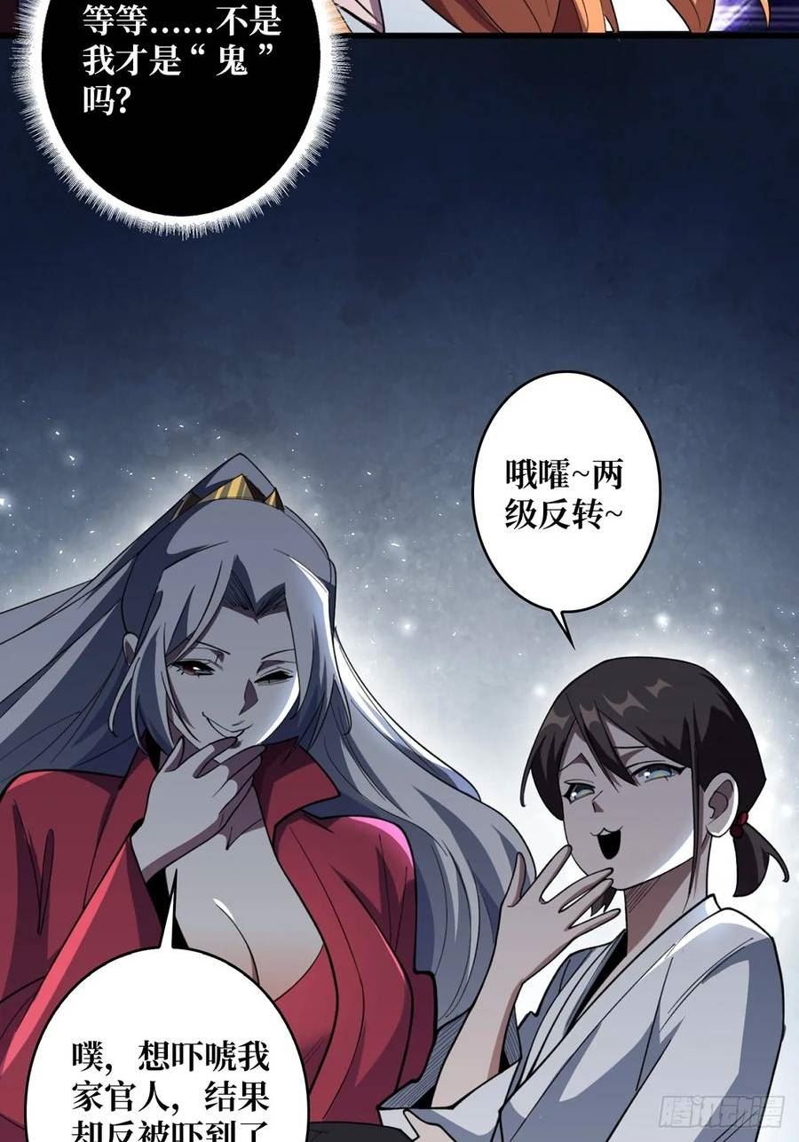 我真不是反派大佬小说伊凛漫画,第70话 来了一发又一发17图