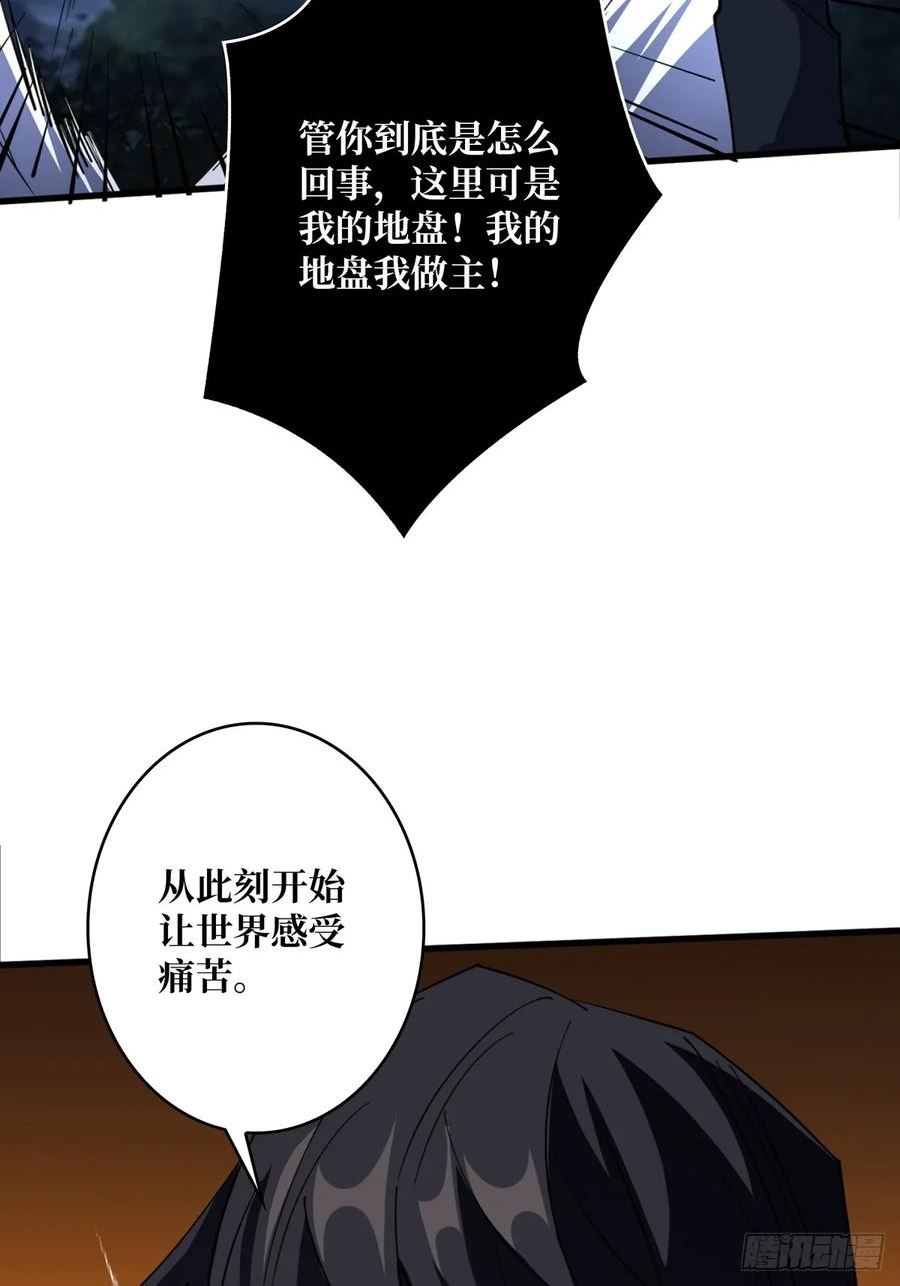 我真不是反派大佬小说伊凛漫画,第70话 来了一发又一发21图