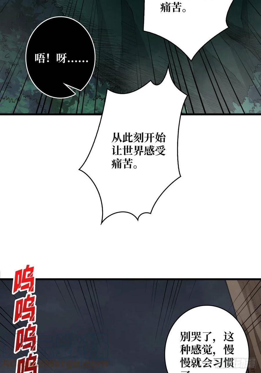 我真不是反派大佬小说伊凛漫画,第70话 来了一发又一发28图