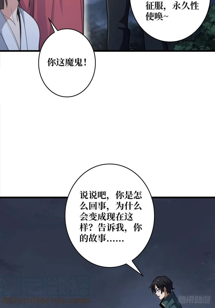 我真不是反派大佬小说伊凛漫画,第70话 来了一发又一发31图