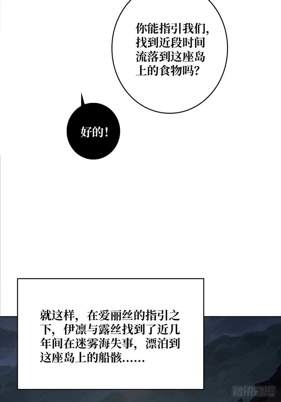 我真不是反派大佬小说伊凛漫画,第71话 你的罩归我了15图