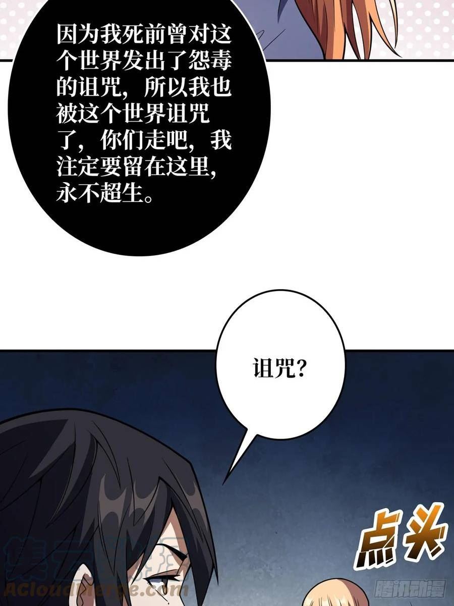 我真不是反派大佬小说伊凛漫画,第71话 你的罩归我了25图