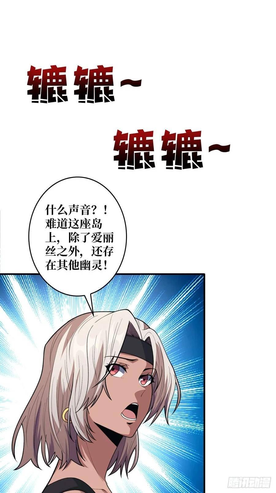 我真不是反派大佬小说伊凛漫画,第71话 你的罩归我了3图