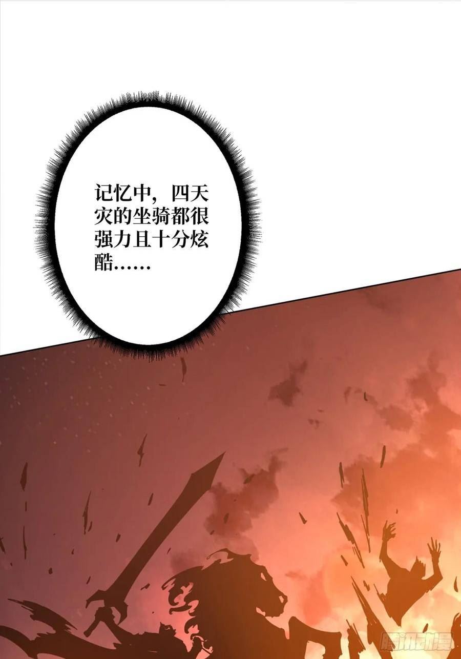 我真不是反派大佬小说伊凛漫画,第71话 你的罩归我了9图