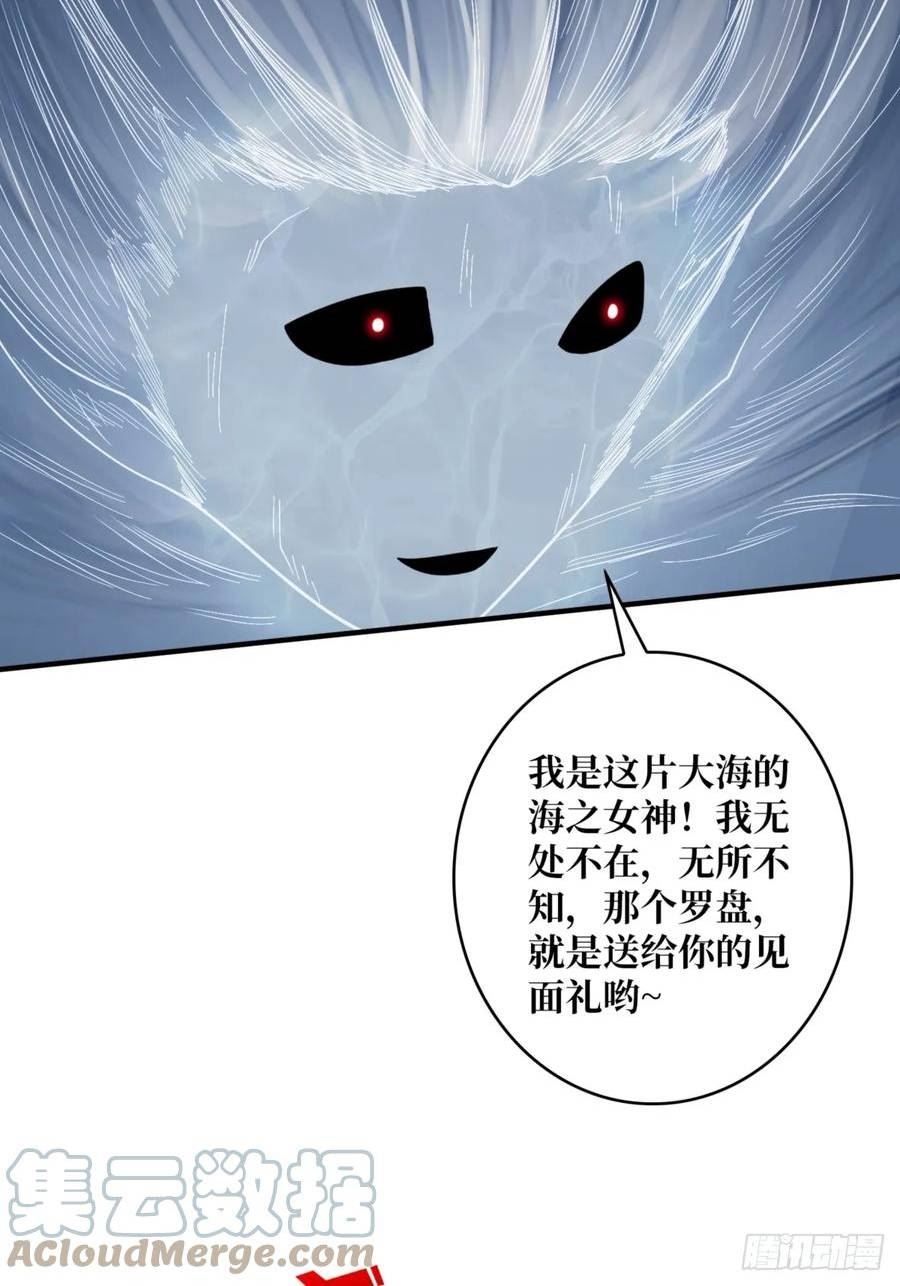 我真不是反派大佬在线观看动漫漫画,第73话 不可描述的交易46图