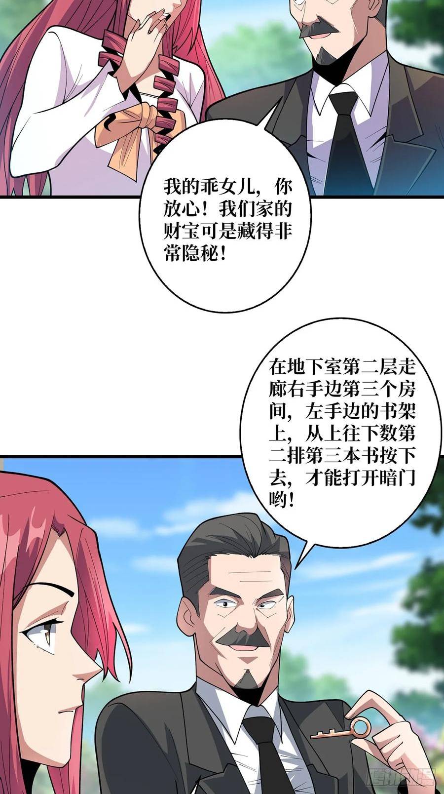 我真不是反派大佬在线观看动漫漫画,第81话 翻滚难眠，通宵达旦18图