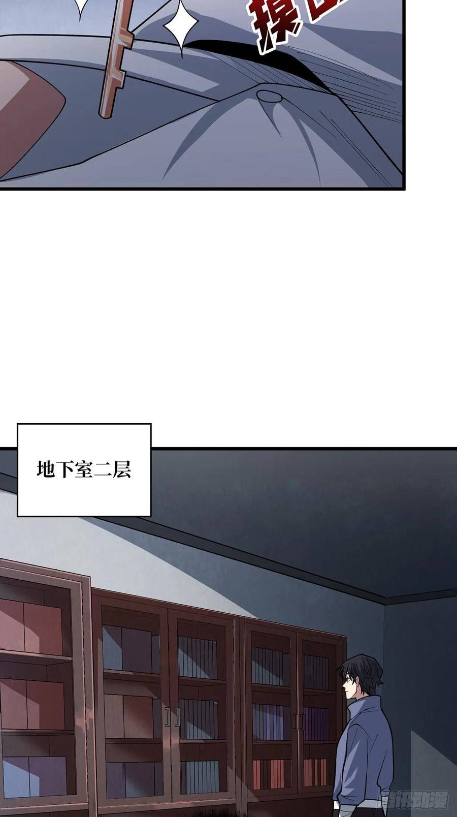 我真不是反派大佬在线观看动漫漫画,第81话 翻滚难眠，通宵达旦23图