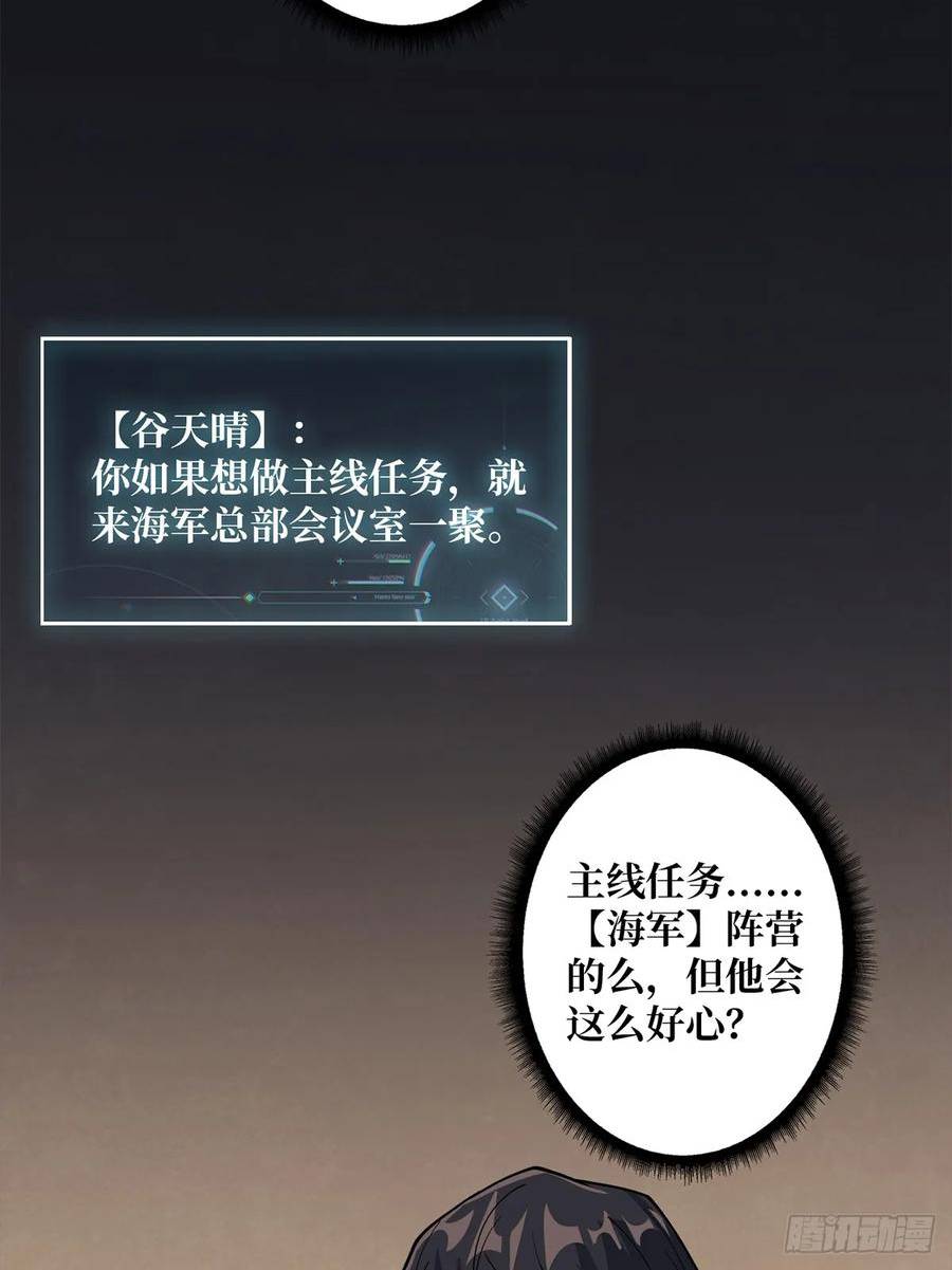 我真不是反派大佬在线观看动漫漫画,第81话 翻滚难眠，通宵达旦36图