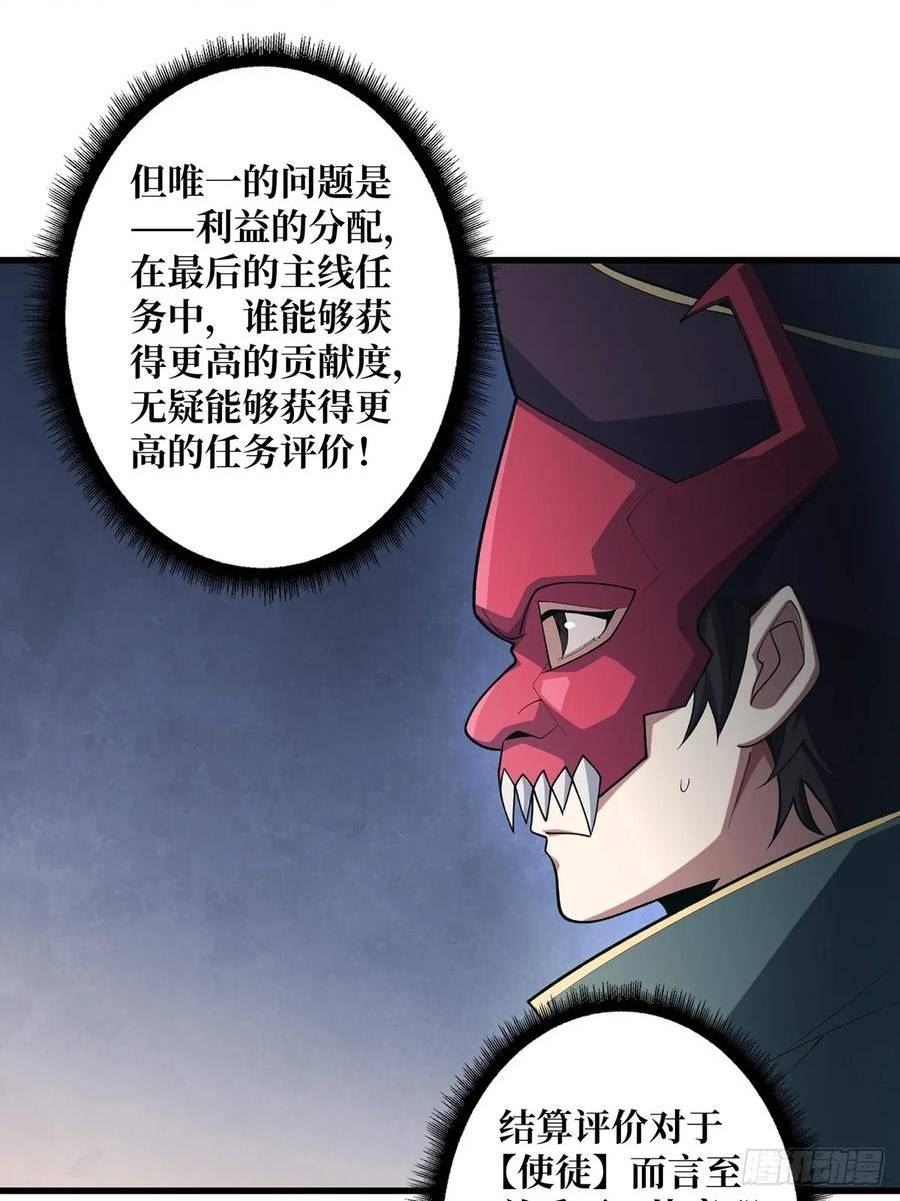 我真不是反派大佬小说伊凛漫画,第89话 在船的那边雾的那边有11图