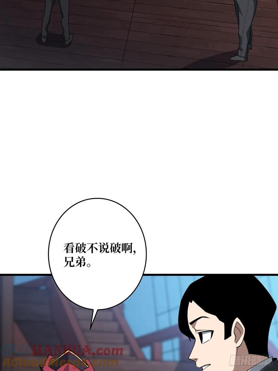 我真不是反派大佬小说伊凛漫画,第89话 在船的那边雾的那边有7图