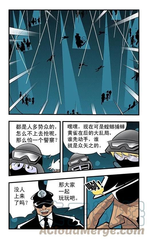 莫林的眼镜漫画,会战11图