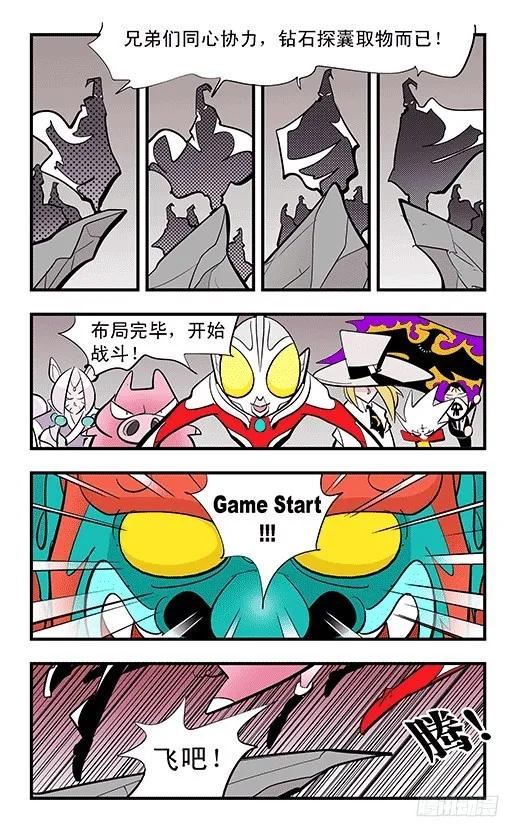 莫林的眼镜漫画,会战22图