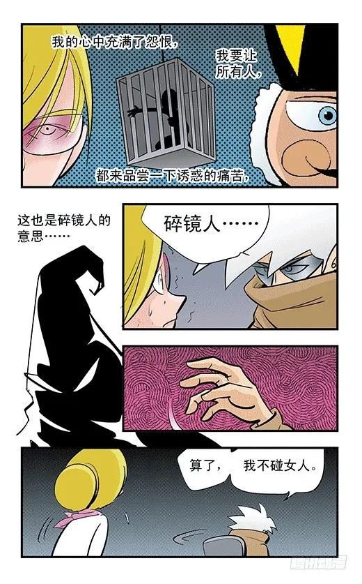 莫林的眼镜漫画,会战4图