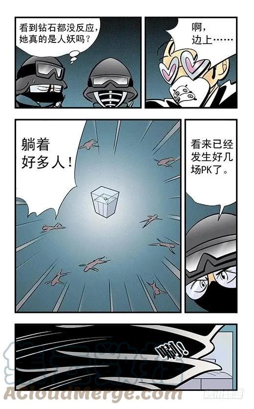 莫林的眼镜漫画,会战7图