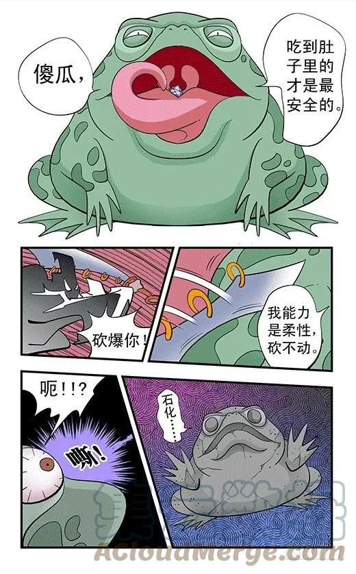 莫林的眼镜漫画,合体15图