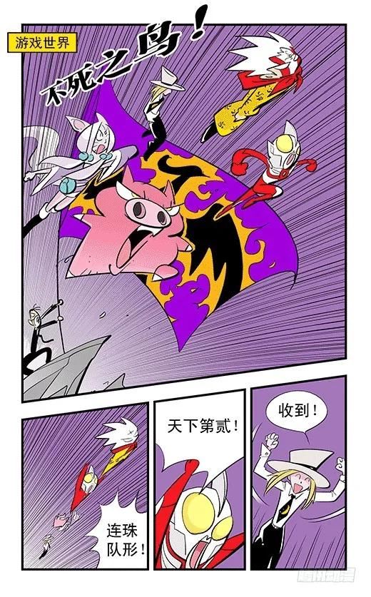 莫林的眼镜漫画,合体2图