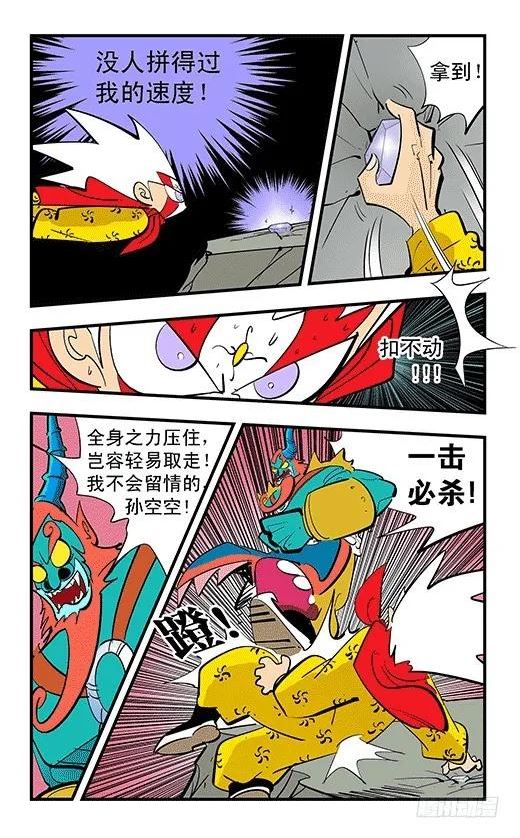 莫林的眼镜漫画,合体6图