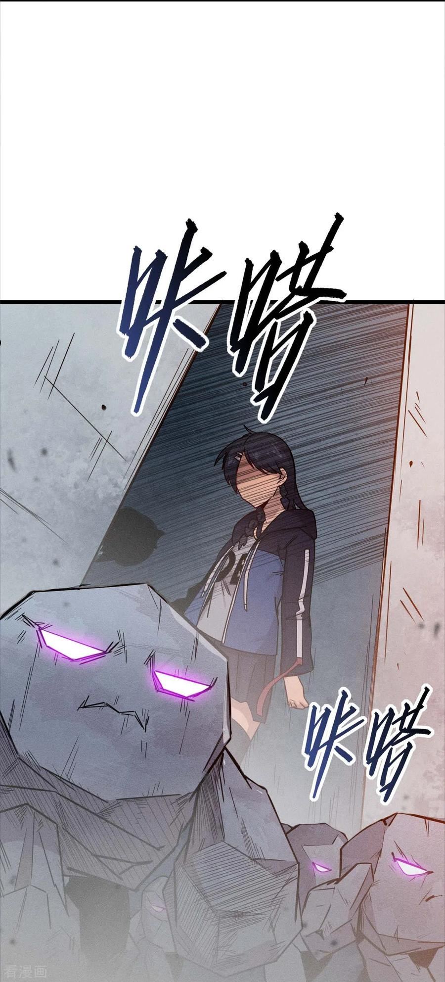 异能狂师漫画,第255话 无处可藏28图