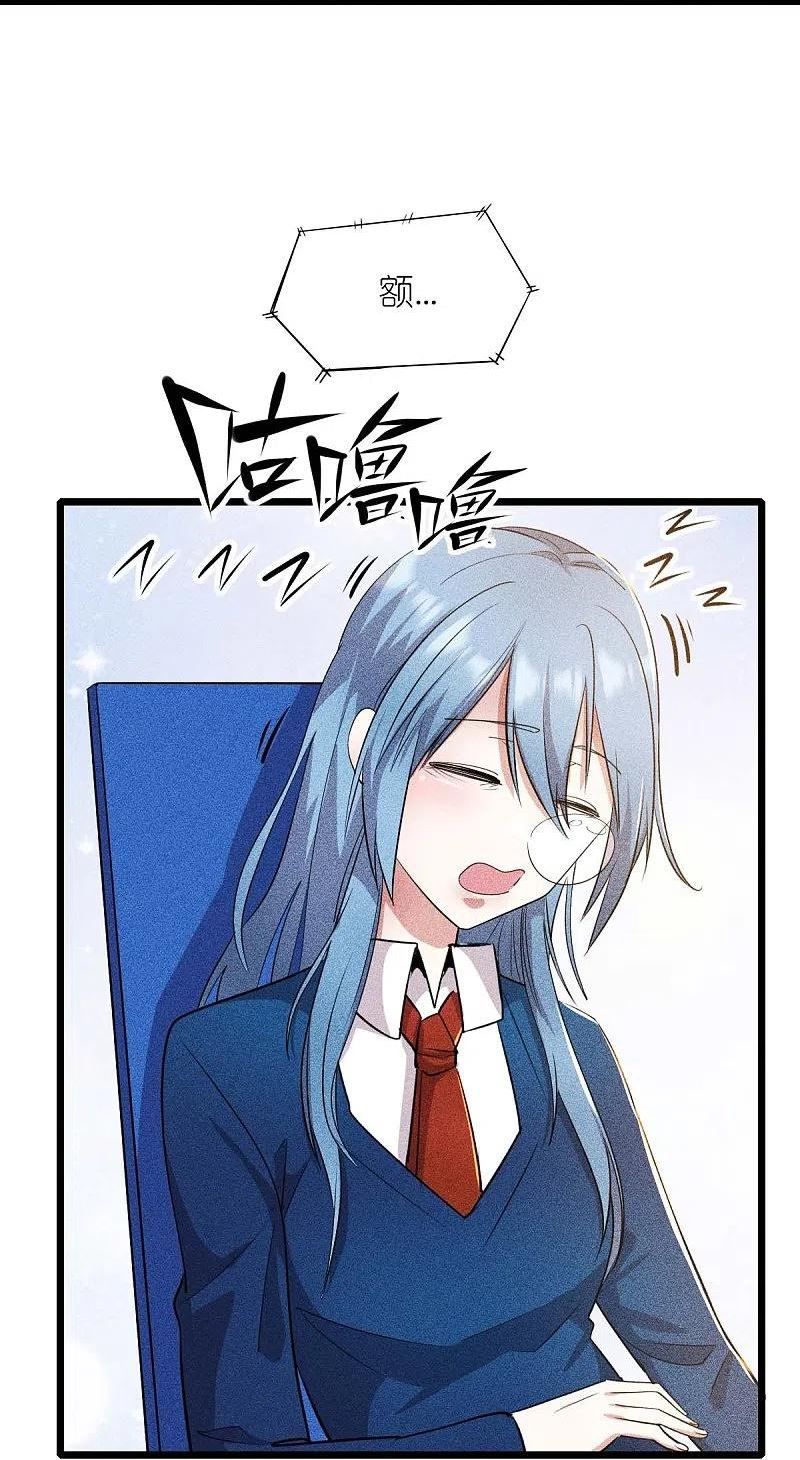 异能狂师漫画,第264话 失踪的冷星月10图