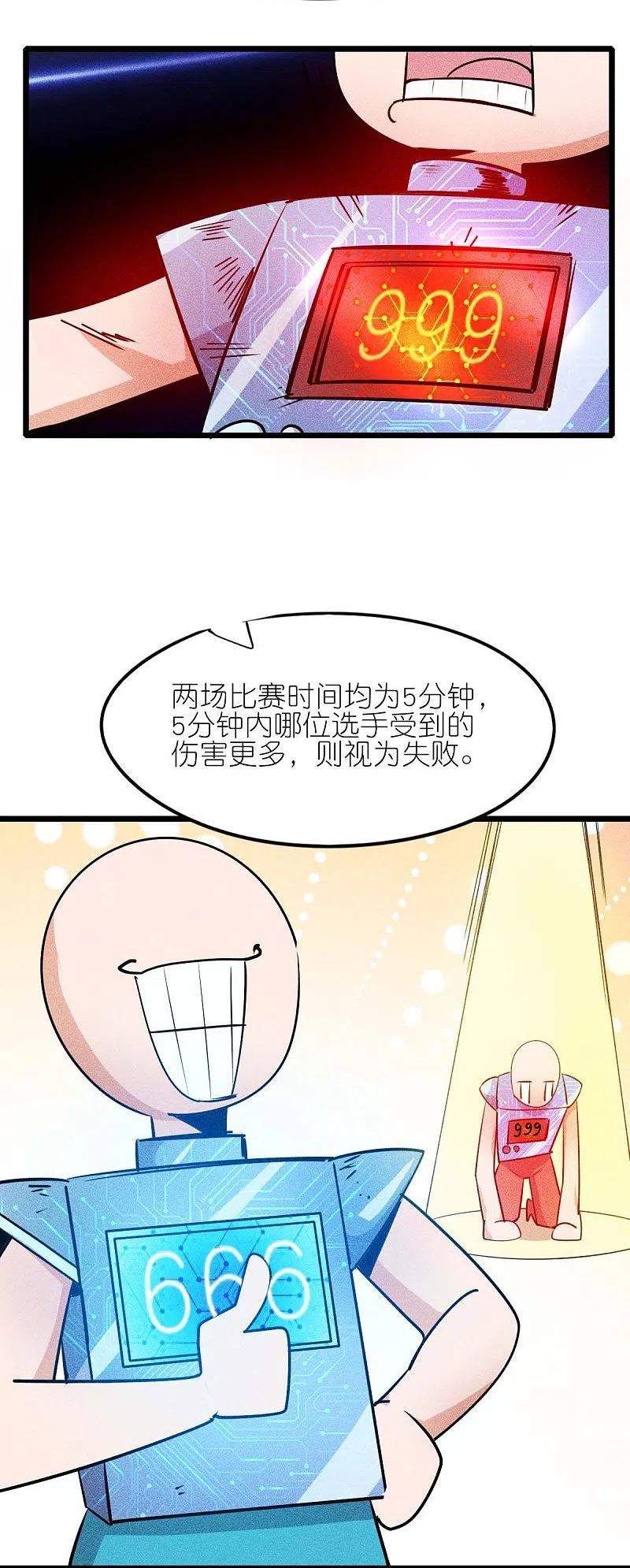 异能狂师漫画,第264话 失踪的冷星月14图