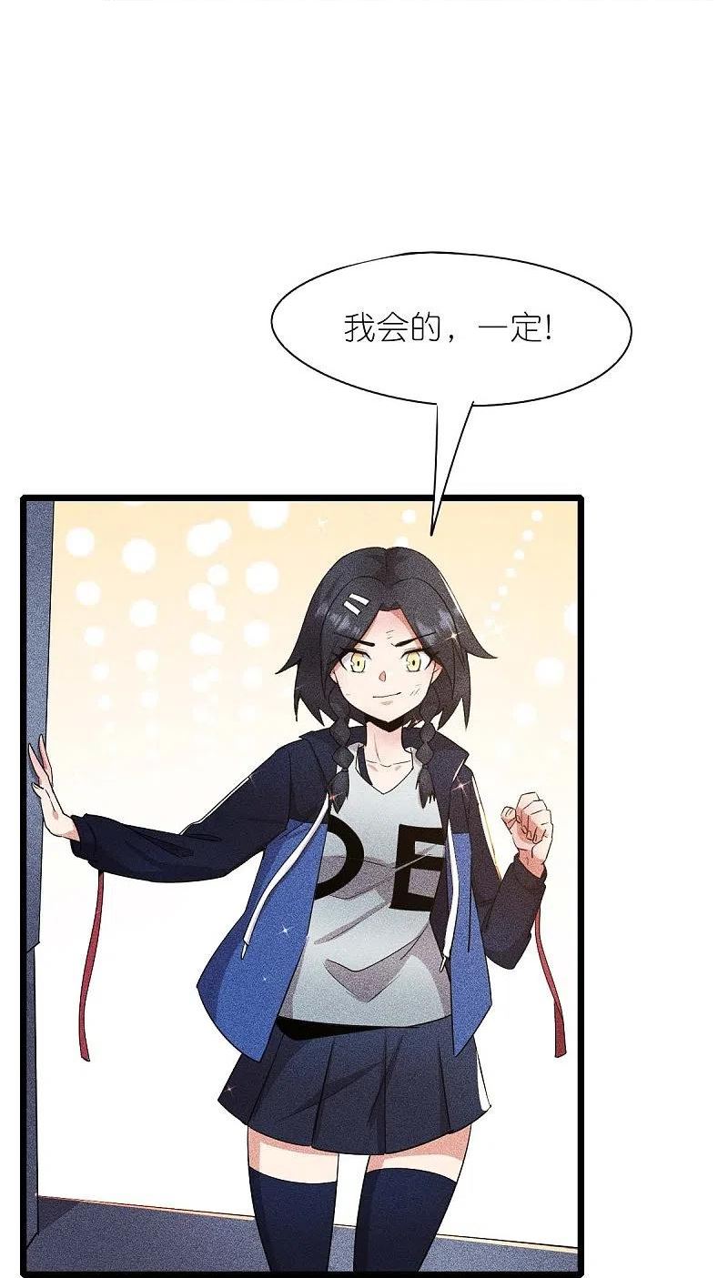 异能狂师漫画,第264话 失踪的冷星月8图