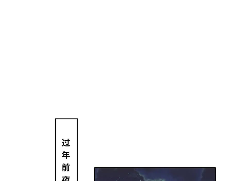 无尽吞噬126集全漫画,第112话奉旨缉拿21图