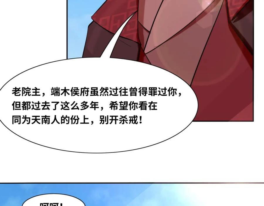 无尽吞噬漫画,第114话消失18图