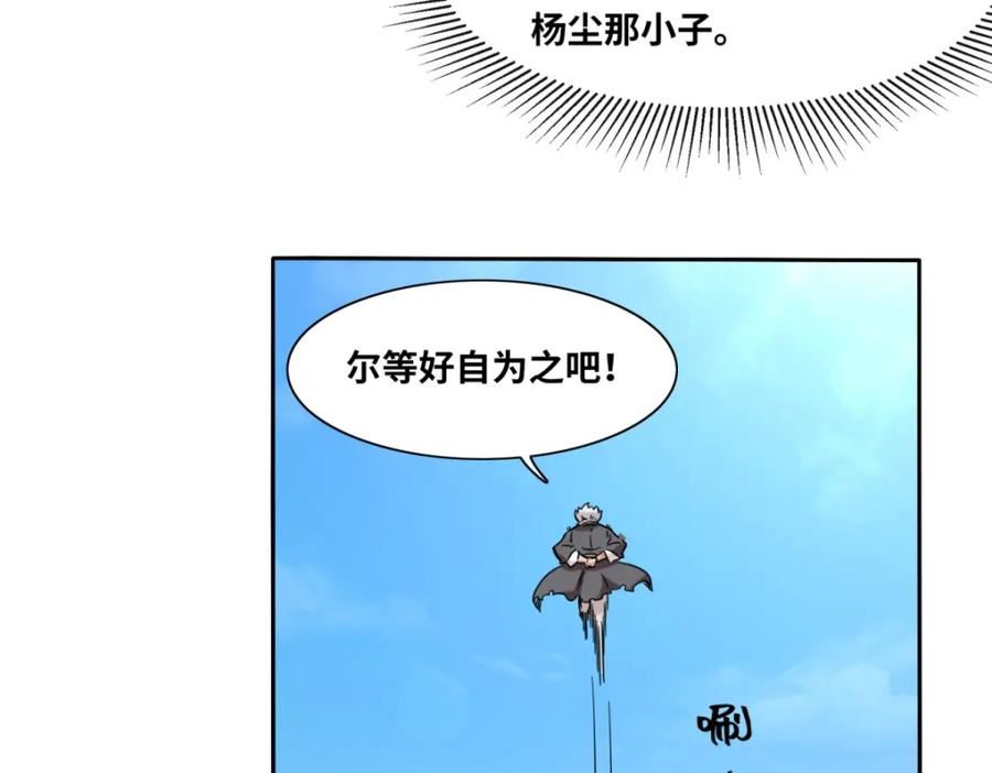 无尽吞噬漫画,第114话消失20图