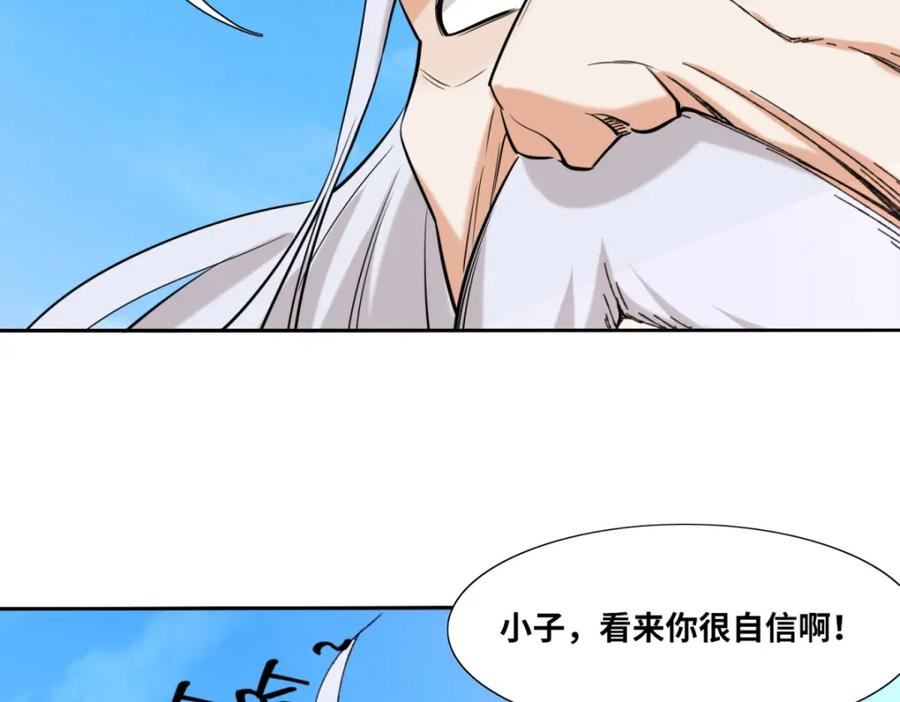 无尽吞噬漫画,第114话消失39图