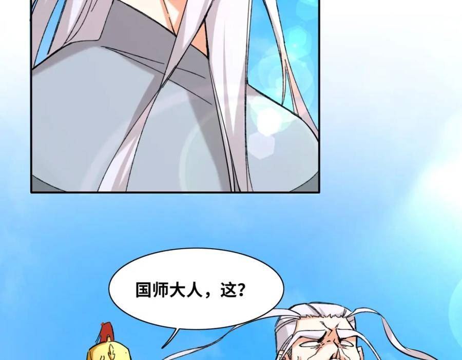 无尽吞噬漫画,第114话消失57图