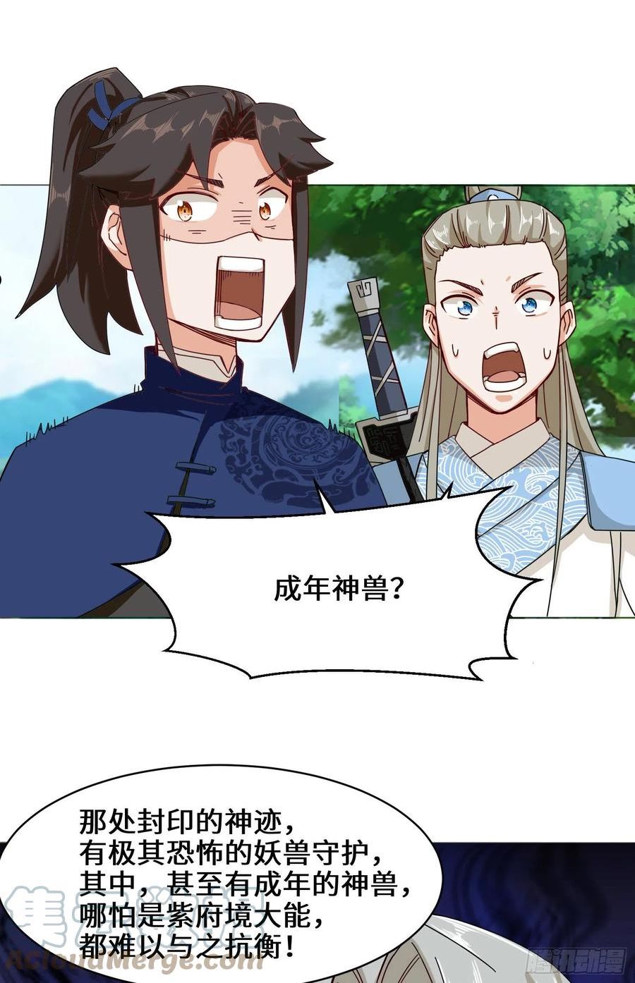 无尽吞噬漫画,36-强行开启神迹13图