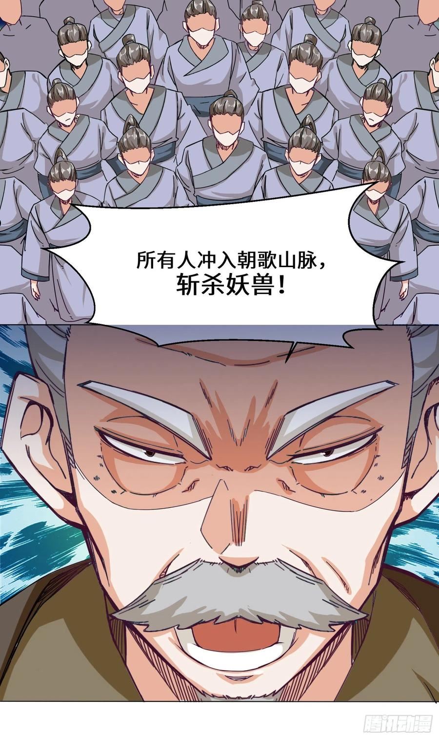 无尽吞噬漫画,36-强行开启神迹44图