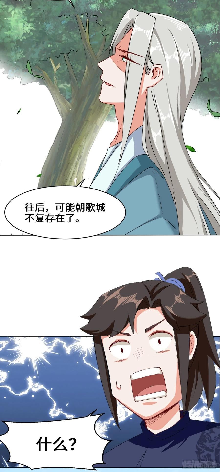 无尽吞噬漫画,36-强行开启神迹6图