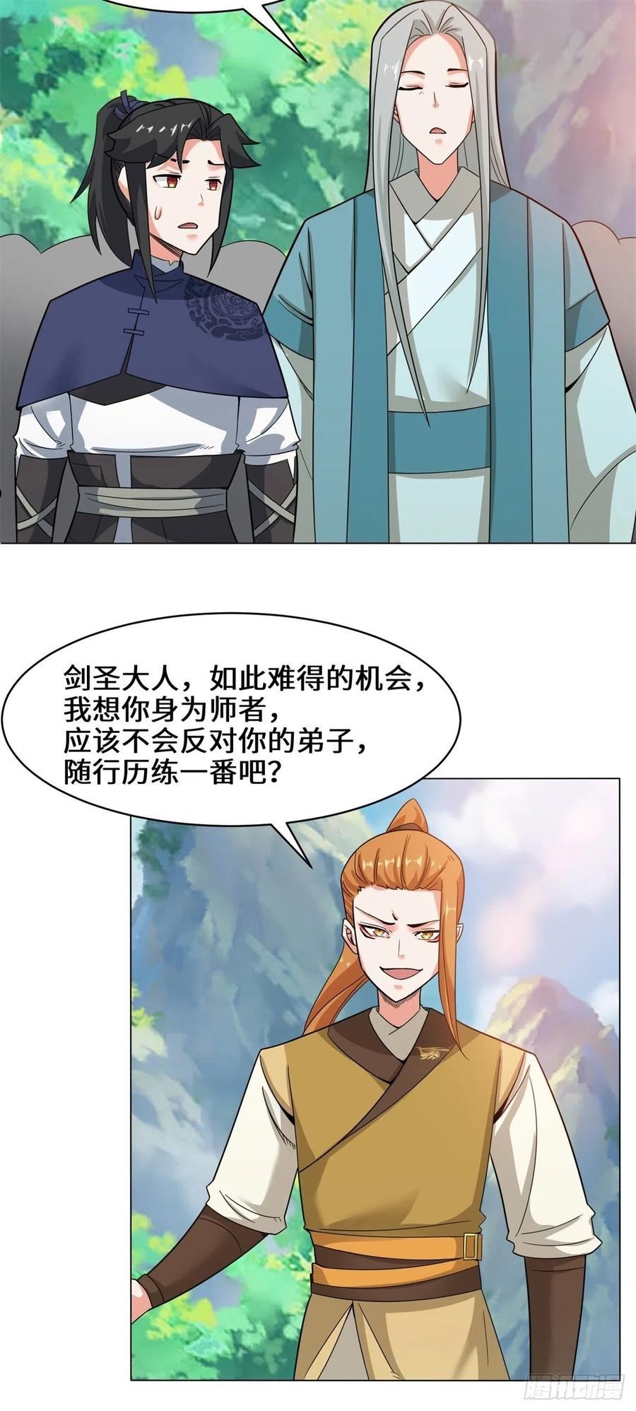 无尽吞噬漫画,37-进入朝歌山26图