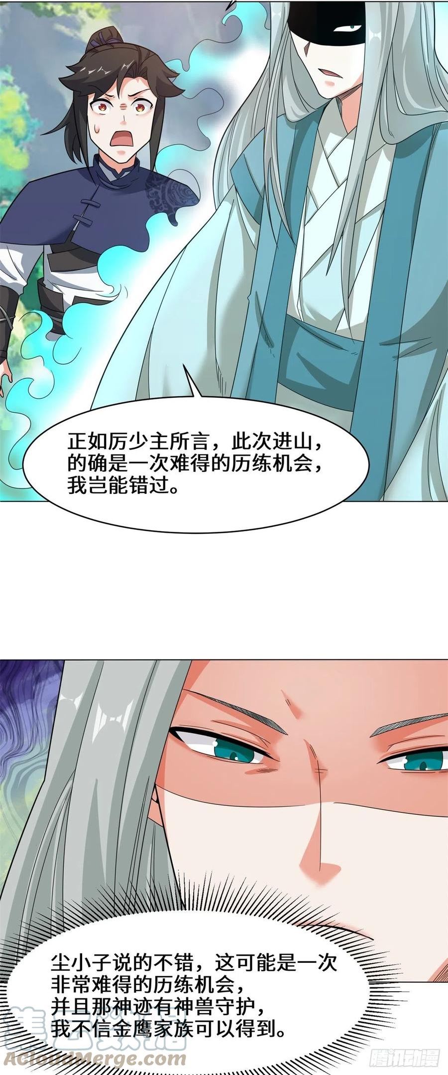 无尽吞噬漫画,37-进入朝歌山28图