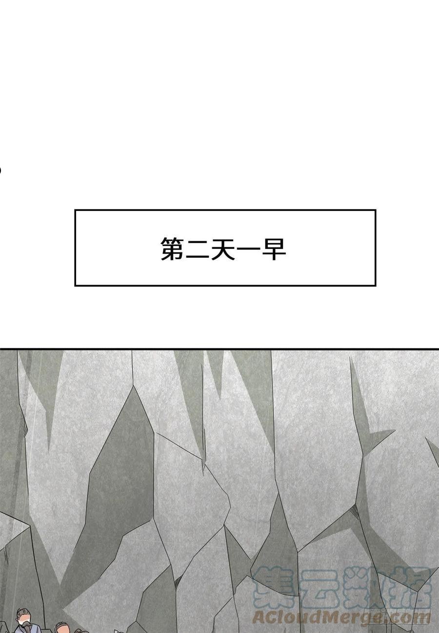 无尽吞噬漫画,37-进入朝歌山43图