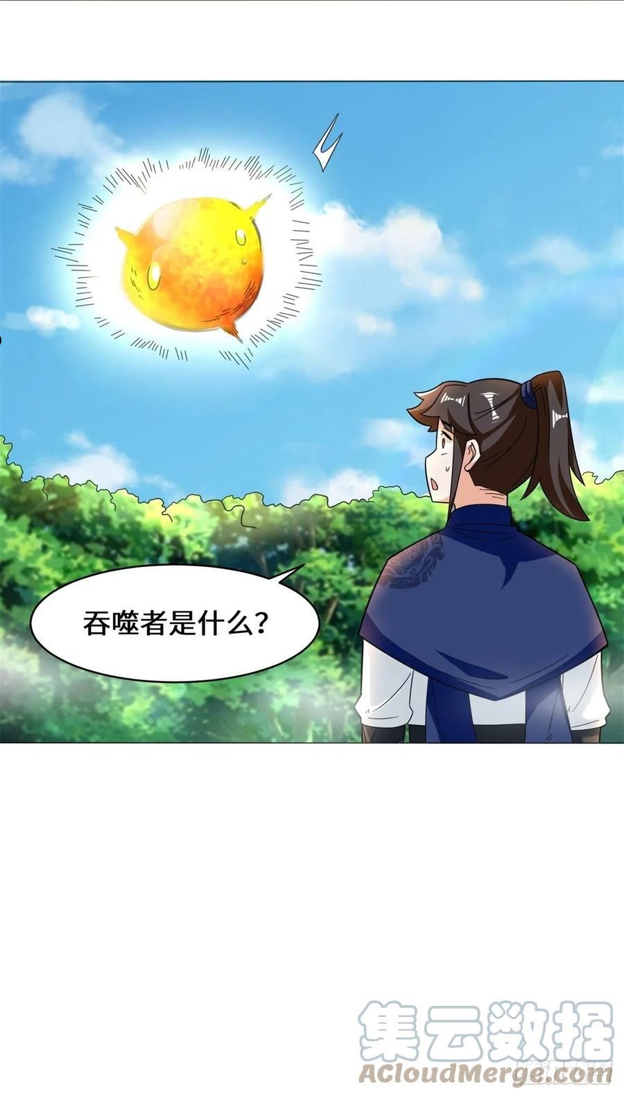 无尽吞噬漫画,39-吞噬者？13图