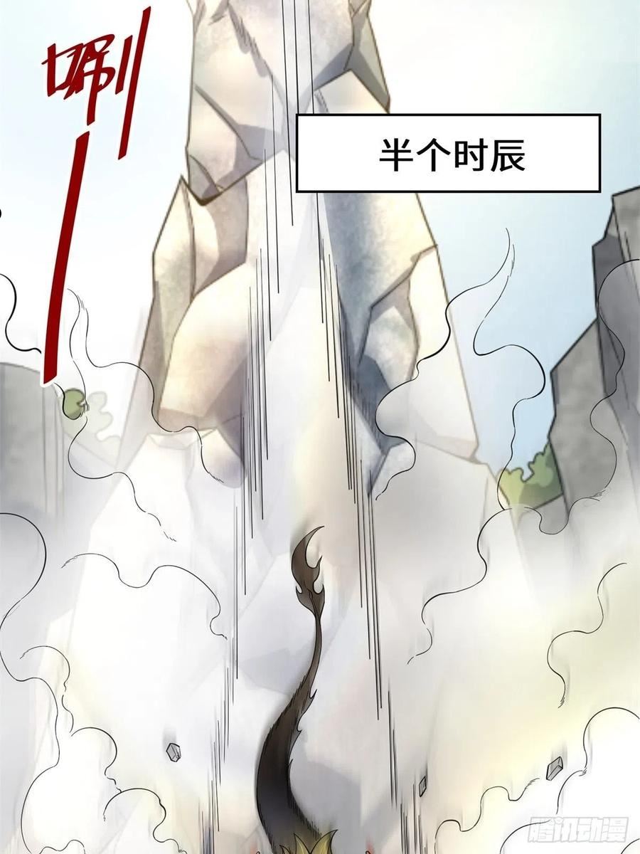 无尽吞噬漫画,39-吞噬者？35图