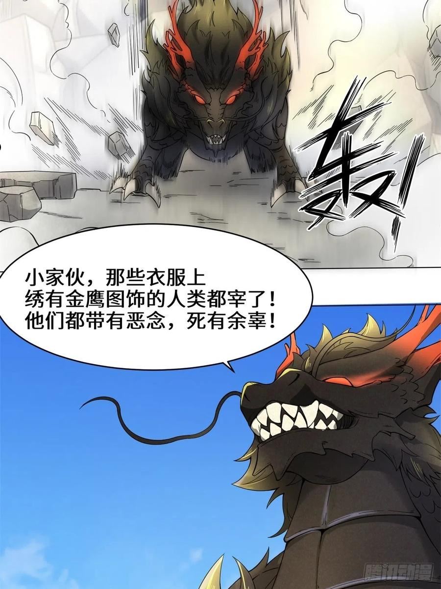 无尽吞噬漫画,39-吞噬者？36图