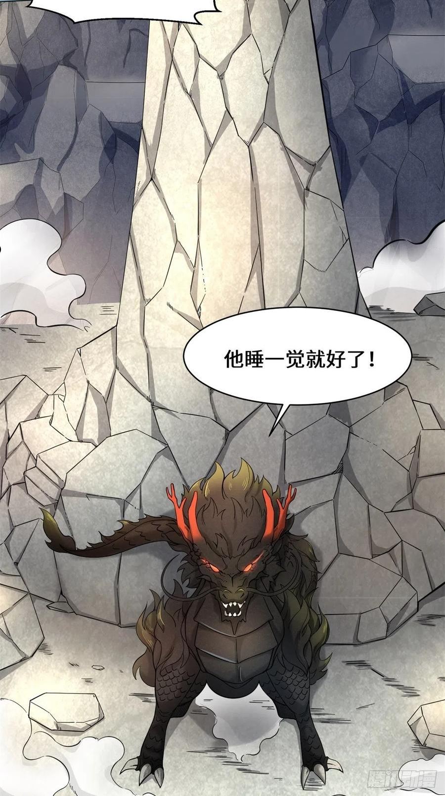 无尽吞噬漫画,39-吞噬者？44图