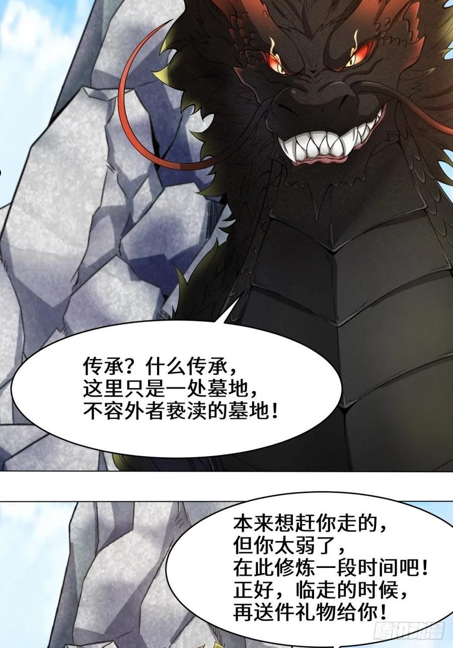 无尽吞噬漫画,39-吞噬者？47图