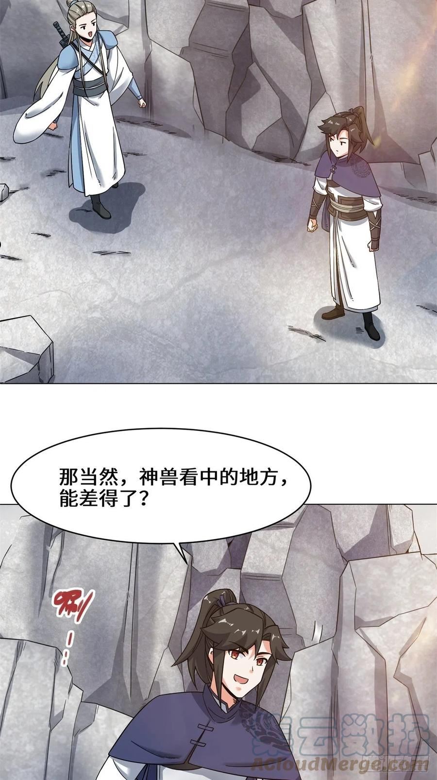 无尽吞噬漫画,40-第二武魂觉醒3图