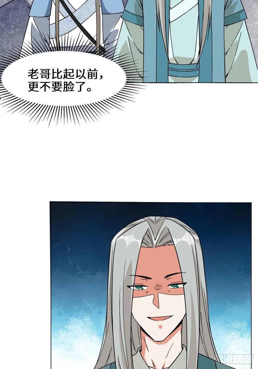 无尽吞噬漫画,40-第二武魂觉醒30图