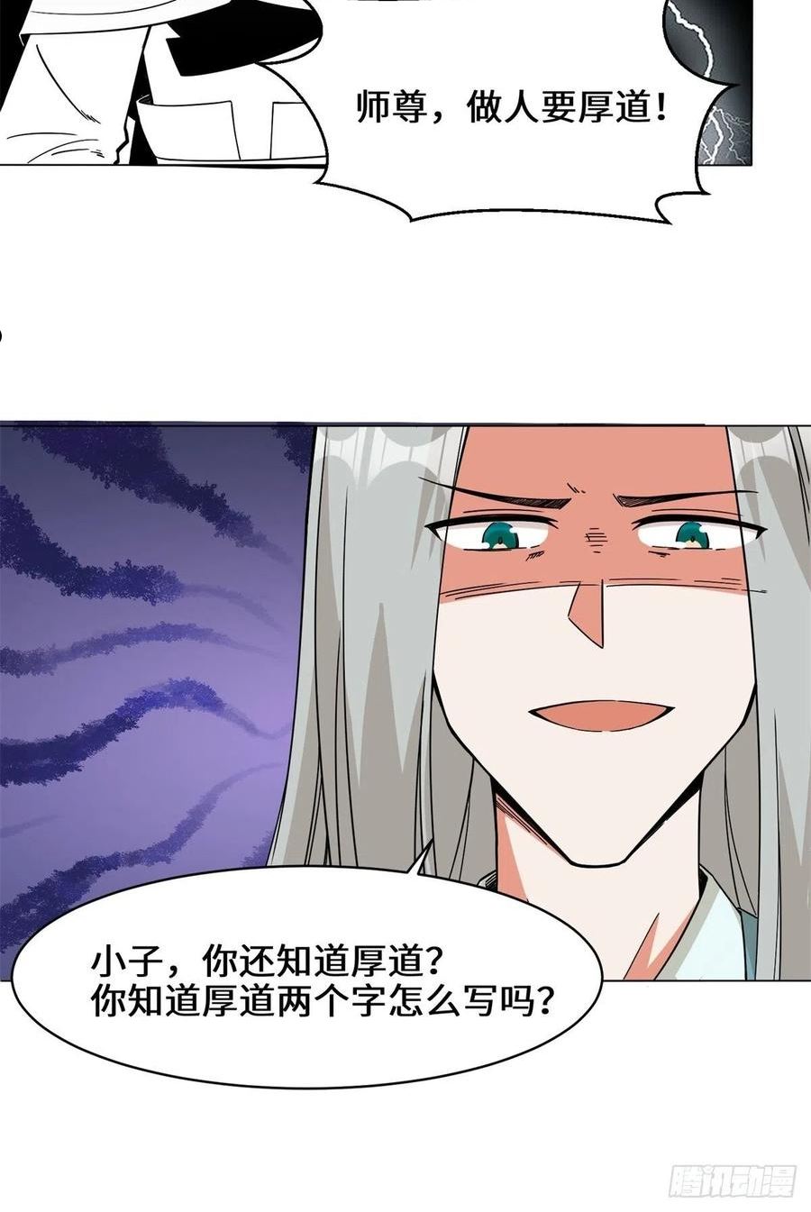 无尽吞噬漫画,40-第二武魂觉醒32图