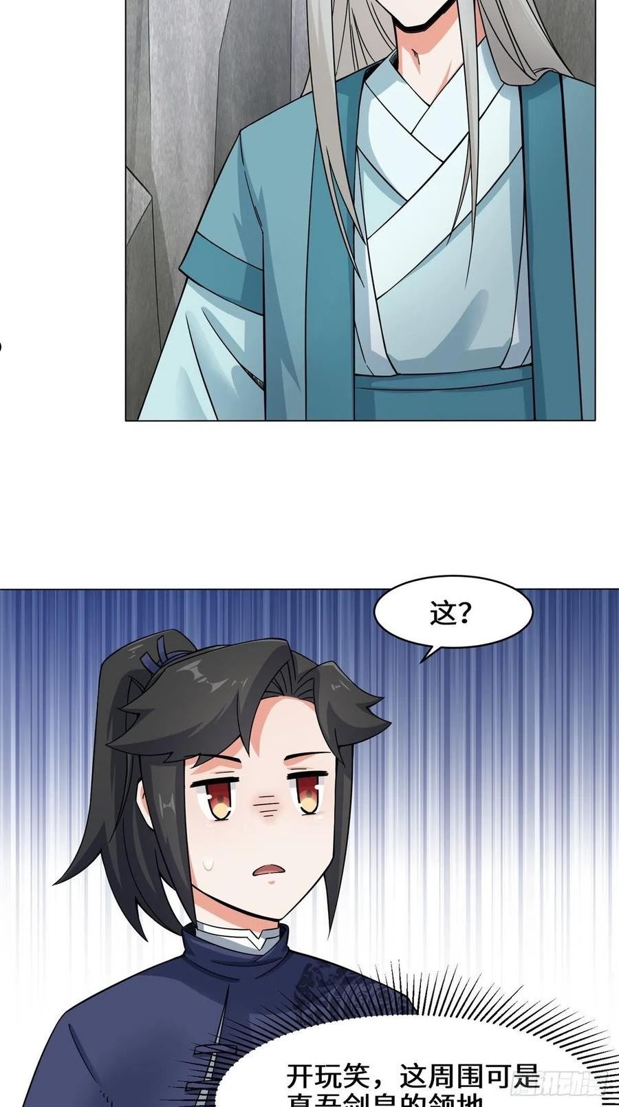 无尽吞噬漫画,40-第二武魂觉醒34图