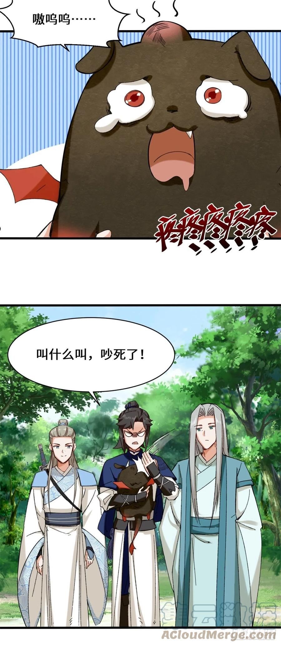 无尽吞噬漫画,41-朝歌动乱17图