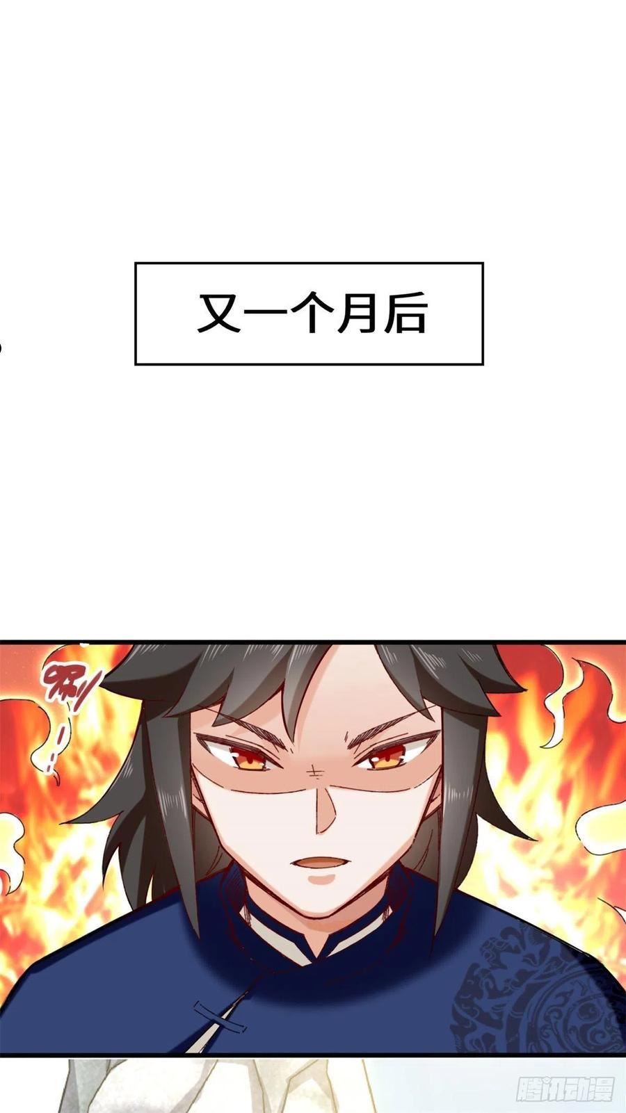 无尽吞噬漫画,41-朝歌动乱2图