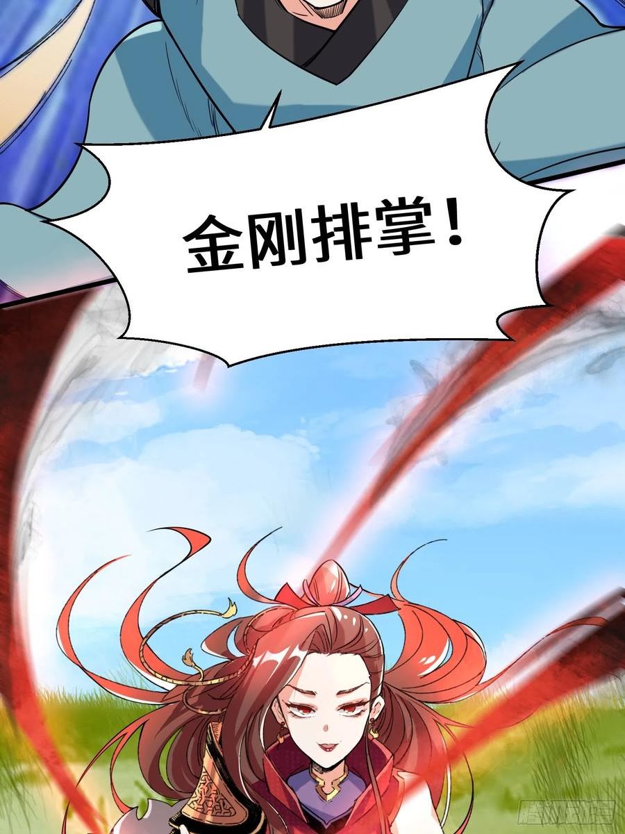 无尽吞噬漫画,65-鸾凤王族17图