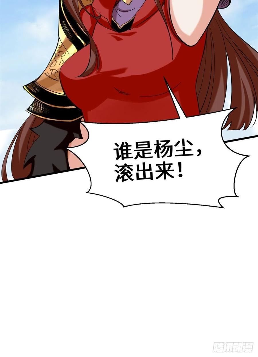 无尽吞噬漫画,65-鸾凤王族36图